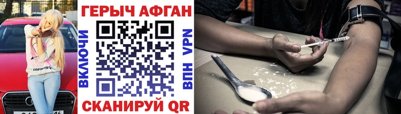 ГЕРОИН VHQ  цена   Краснокамск 